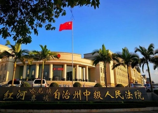 Tòa án châu Hồng Hà, Vân Nam nơi kết án tử hình tội phạm giết người, cản trở việc chống dịch bệnh COVID-19 đầu tiên ở Trung Quốc (Ảnh: Đông Phương)