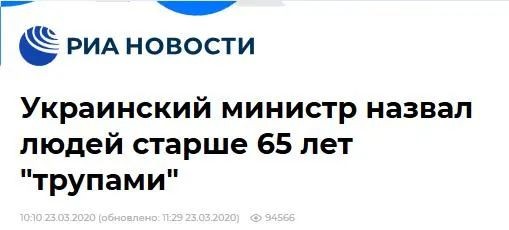 Báo Nga đưa tin: Bộ trưởng Y tế Ukraine gọi những người trên 65 tuổi là "xác chết" (Ảnh: Huanqiu). Báo Nga đưa tin: Bộ trưởng Y tế Ukraine gọi những người trên 65 tuổi là "xác chết" (Ảnh: Huanqiu).