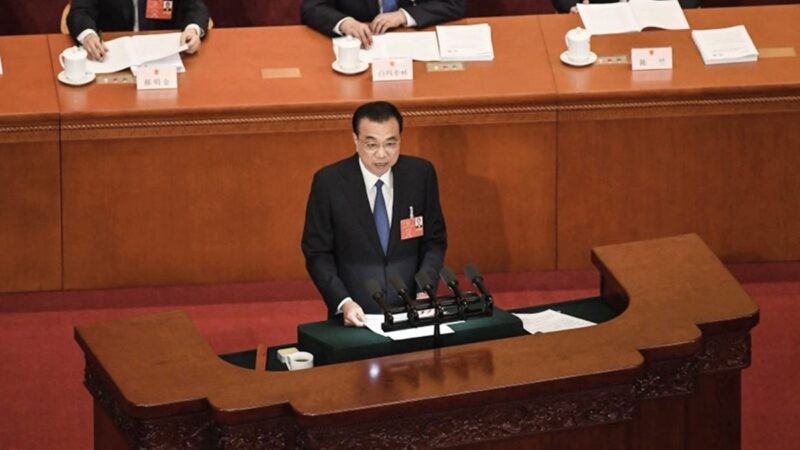 Báo cáo công tác chính phủ do Thủ tướng Lý Khắc Cường trình bày trước Quốc hội năm nay đã không đề cập đến "Đồng thuận 1992" và "thống nhất hòa bình" (Ảnh: Tân Hoa xã).