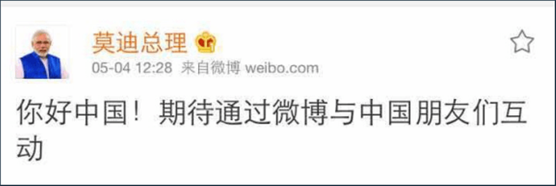 Bài viết đầu tiên của ông Modi trên Weibo bằng tiếng Trung là gửi lời chào Trung Quốc và chờ đợi được tương tác với bạn bè Trung Quốc (Ảnh: Sohu). Bài viết đầu tiên của ông Modi trên Weibo bằng tiếng Trung là gửi lời chào Trung Quốc và chờ đợi được tương tác với bạn bè Trung Quốc (Ảnh: Sohu).