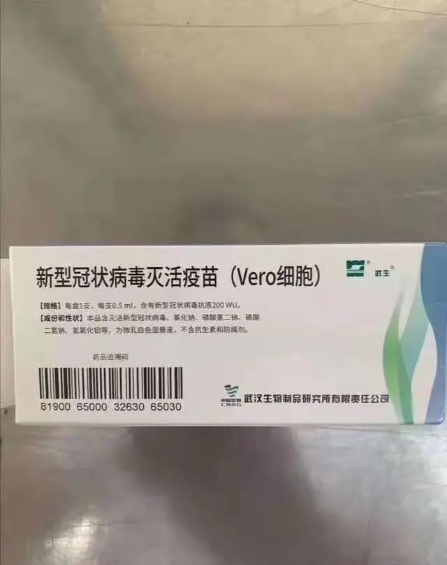 Vaccine của Công ty TNHH Viện nghiên cứu chế phẩm sinh học Vũ Hán được rao bán trên WeChat (Ảnh: chinanews.sina.com).