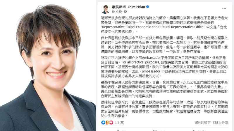 Bà Tiêu Mỹ Cầm gải thích trên Facebook việc mình sử dụng danh xưng "Đại sứ" (Ảnh: Đông Phương). Bà Tiêu Mỹ Cầm gải thích trên Facebook việc mình sử dụng danh xưng "Đại sứ" (Ảnh: Đông Phương).