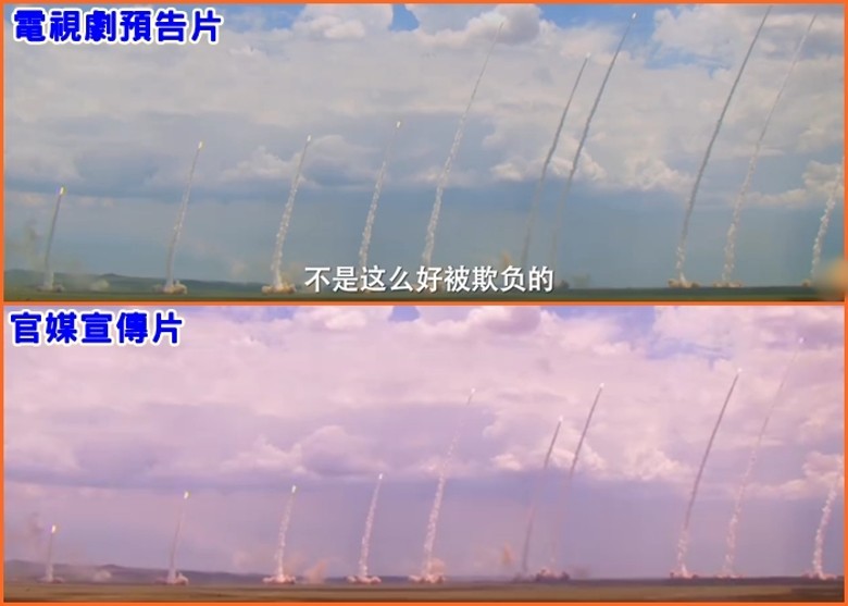 Cảnh trong trailer quảng cáo phim truyền hình “Hiệu thủ tựu vị” (trên) và trong đoạn phim về "Thập đạn tề xạ" trên báo quân đội Trung Quốc hôm 24/9 (dưới) (Ảnh: Đông Phương).