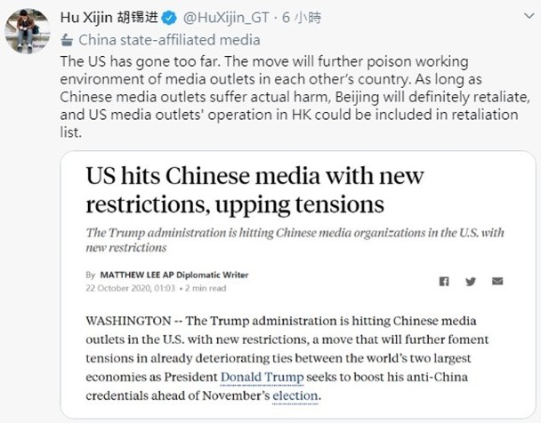 Bản tweet của ông Hồ Tích Tiến đe dọa sẽ có biện pháp trả đũa thích đáng việc Mỹ hạn chế các cơ quan báo chí của Trung Quốc (Ảnh: Dongfang). Bản tweet của ông Hồ Tích Tiến đe dọa sẽ có biện pháp trả đũa thích đáng việc Mỹ hạn chế các cơ quan báo chí của Trung Quốc (Ảnh: Dongfang).