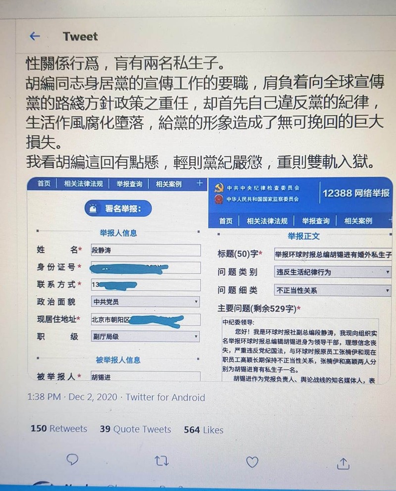 Giáo sư "Cao Ji" là người đưa vụ việc Đoàn Tĩnh Đào tố cáo Hồ Tích Tiến lên mạng (Ảnh: Weibo). Giáo sư "Cao Ji" là người đưa vụ việc Đoàn Tĩnh Đào tố cáo Hồ Tích Tiến lên mạng (Ảnh: Weibo).