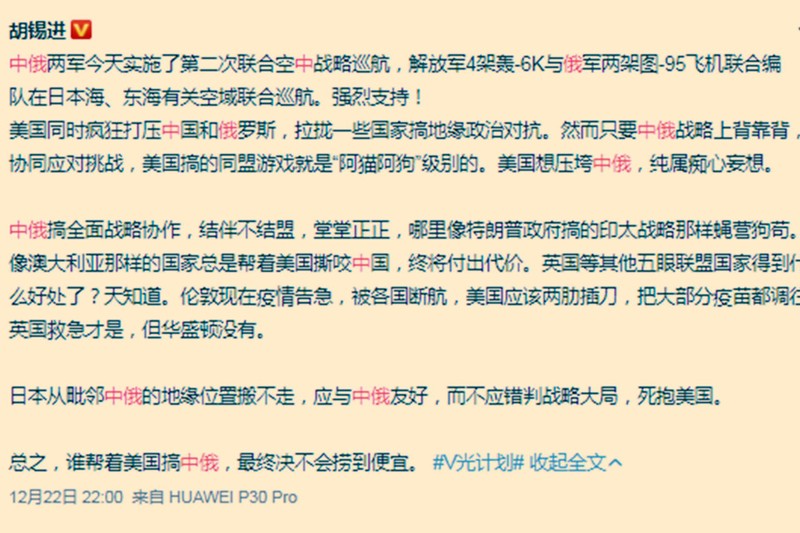 Hồ Tích Tiến, Tổng biên tập Thời báo Hoàn cầu Trung Quốc dọa dẫm Nhật Bản trên weibo (Ảnh: Dwnews). Hồ Tích Tiến, Tổng biên tập Thời báo Hoàn cầu Trung Quốc dọa dẫm Nhật Bản trên weibo (Ảnh: Dwnews).