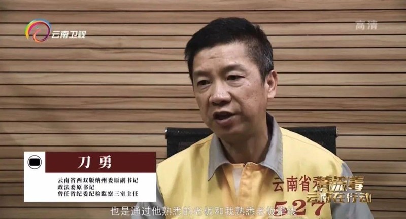 Đao Dũng, cán bộ Kiểm tra kỷ luật tỉnh ủy Vân Nam - kẻ giúp Tần Quang Vinh trốn tội (Ảnh: Sohu). Đao Dũng, cán bộ Kiểm tra kỷ luật tỉnh ủy Vân Nam - kẻ giúp Tần Quang Vinh trốn tội (Ảnh: Sohu).