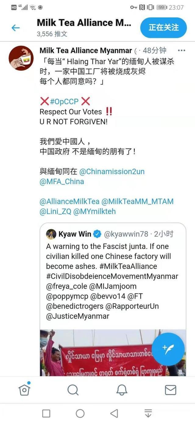 Tin nhắn đe dọa đốt phá công ty Trung Quốc được chia sẻ (Ảnh: Huanqiu). Tin nhắn đe dọa đốt phá công ty Trung Quốc được chia sẻ (Ảnh: Huanqiu).