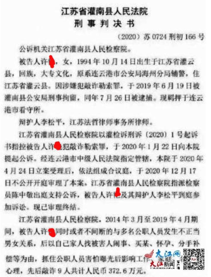 Bản phán quyết của Tòa án huyện Quán Nam lan truyền trên mạng (Ảnh: Dajiang).