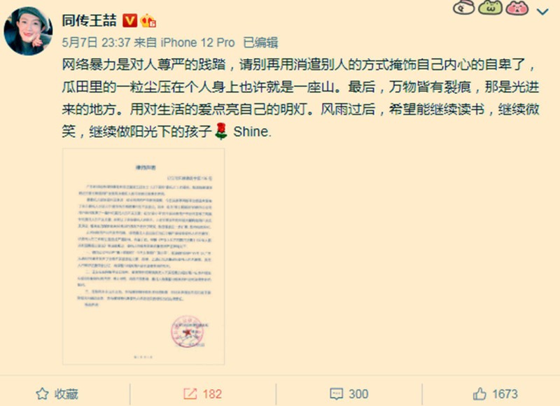 Bài viết trên Weibo cá nhân của Vương Triết hôm 7/5 (Ảnh: Sohu). Bài viết trên Weibo cá nhân của Vương Triết hôm 7/5 (Ảnh: Sohu).