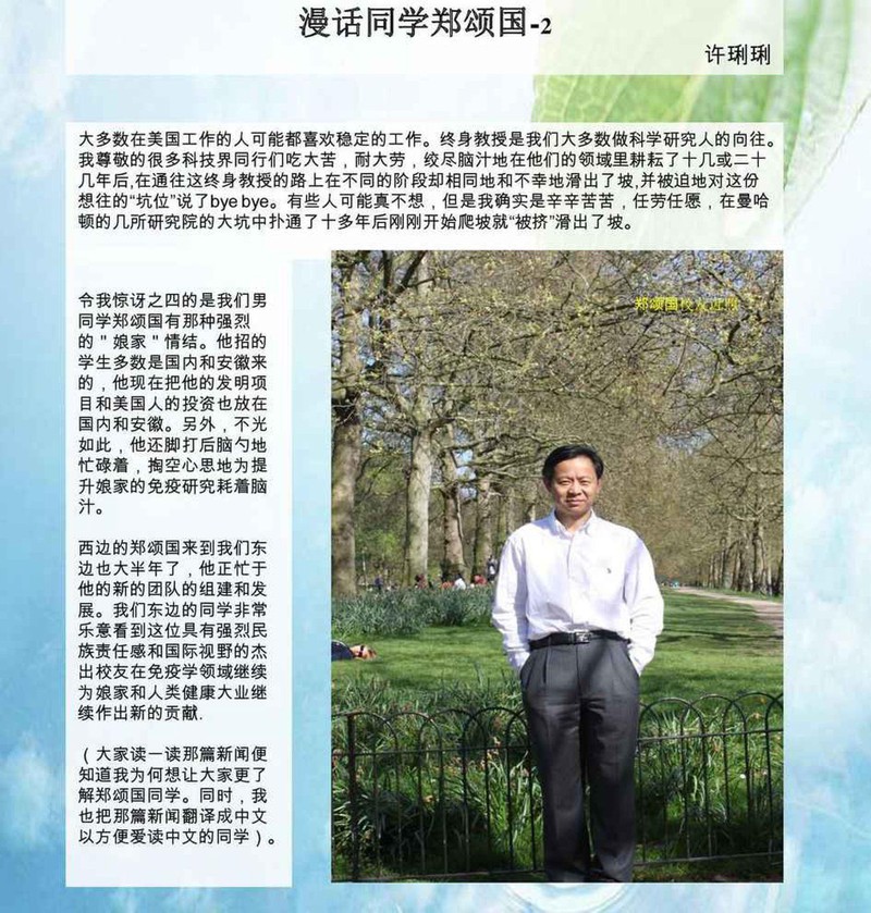 Một bài báo ca ngợi ông Trịnh Tụng Quốc ở Trung Quốc (Ảnh: Dwnews).