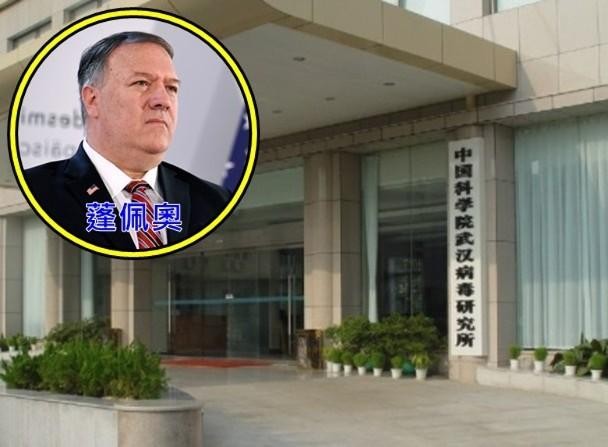 Cựu Ngoại trưởng Mỹ Mike Pompeo cho rằng có bằng chứng SARS-CoV-2 được tạo ra từ phòng thí nghiệm của Viện Virus Vũ Hán (Ảnh: Đông Phương).