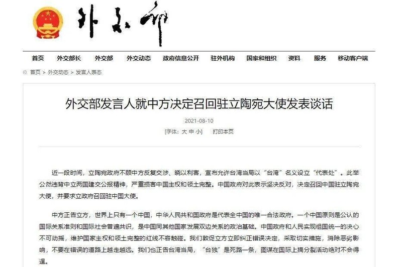 Thông báo triệu hồi đại sứ tại Litva về nước trên trang web của Bộ Ngoại giao (Ảnh: guancha).