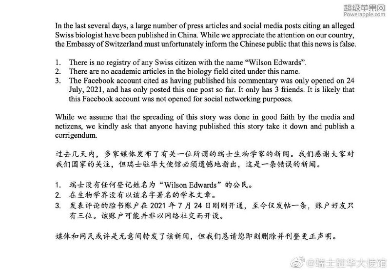 Tuyên bố của Đại sứ quán Thụy Sĩ tại Trung Quốc về vụ việc (Ảnh: ĐSQTS). Tuyên bố của Đại sứ quán Thụy Sĩ tại Trung Quốc về vụ việc (Ảnh: ĐSQTS).