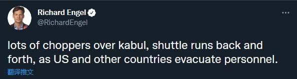 Phóng viên Richard Engel của CBS mô tả rất nhiều trực thăng &quot;bay qua bay lại&quot; trên bầu trời Kabul, và các nhân viên Mỹ và các nước khác bắt đầu di tản. (Ảnh: Guancha).