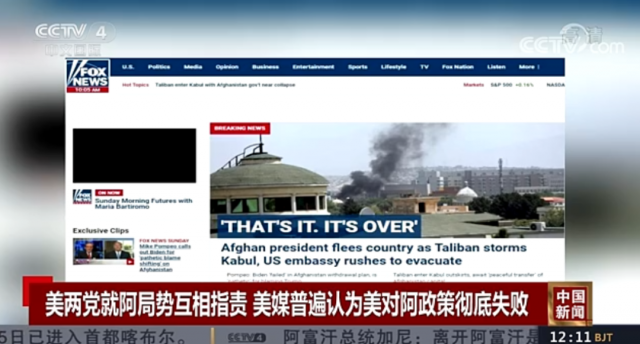 Trang tin Fox News chạy tít &quot;Thế là xong. Kết thúc rồi!&quot; (Ảnh: CCTV).