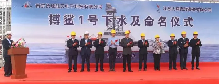 Quang cảnh lễ hạ thủy tàu &quot;Bosha-1&quot; (Ảnh: Chinatimes).