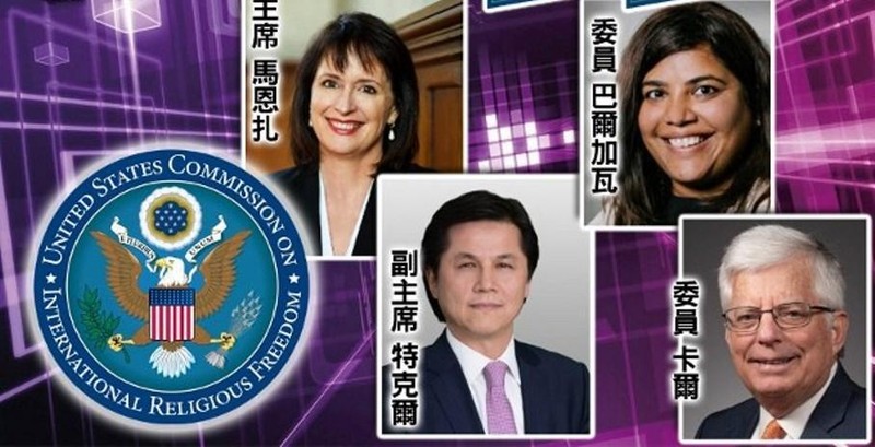 4 quan chức của Ủy ban Tự do Tôn giáo quốc tế Mỹ bị Trung Quốc trừng phạt ngày 21/12 (Ảnh: Đông Phương).