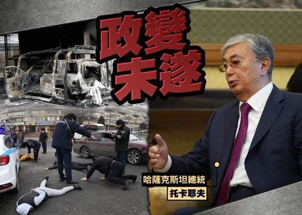 Tổng thống Kazakhstan Tokayev tuyên bố vụ bạo động là một âm mưu đảo chính không thành (Ảnh: Đông Phương). Tổng thống Kazakhstan Tokayev tuyên bố vụ bạo động là một âm mưu đảo chính không thành (Ảnh: Đông Phương).