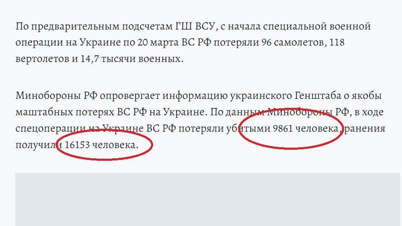 Phiên bản tiếng Nga bài báo của Komsomolskaya Pravda, phần chữ khoanh đỏ bị xóa sau ít phút đăng lên. (Ảnh: ET).