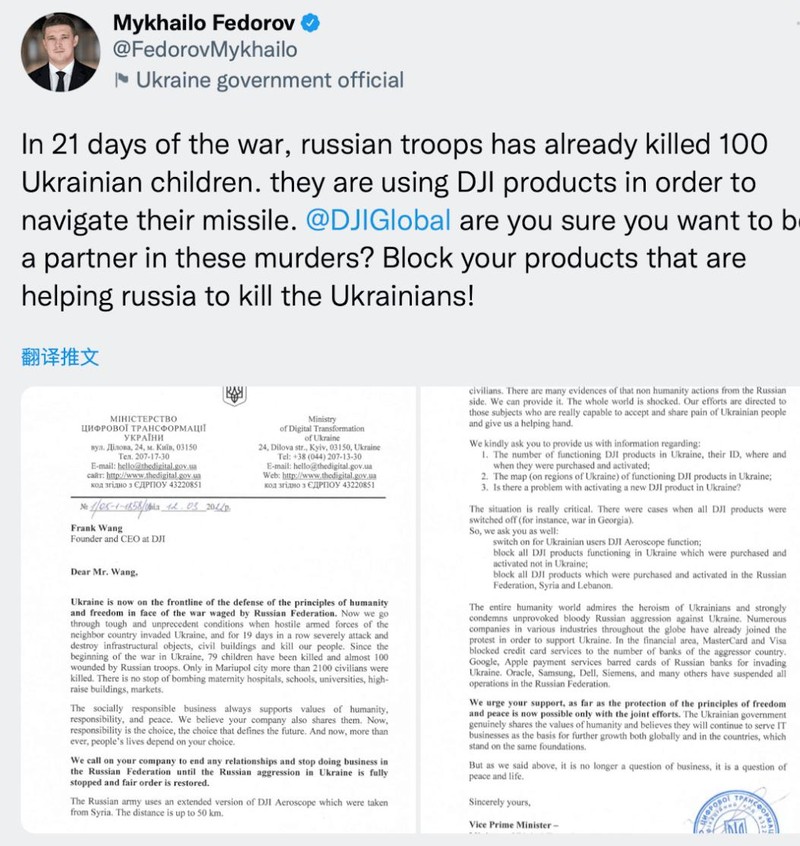 Thư ngỏ của Phó Thủ tướng Ukraine Fedorov gửi ông Wang Tao. Thư ngỏ của Phó Thủ tướng Ukraine Fedorov gửi ông Wang Tao.