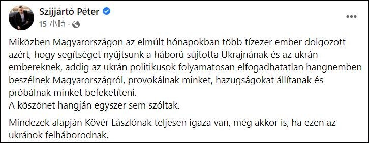 Bài viết của Ngoại trưởng Hungary trên Facebook chỉ trích mạnh mẽ cách hành xử của các Chính trị gia Ukraine. Bài viết của Ngoại trưởng Hungary trên Facebook chỉ trích mạnh mẽ cách hành xử của các Chính trị gia Ukraine.