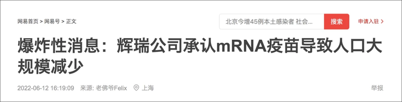 Bài viết "Tin nóng: Pfizer thừa nhận vaccine mRNA đã dẫn đến giảm dân số quy mô lớn" trên một trang mạng Trung Quốc lớn. Bài viết "Tin nóng: Pfizer thừa nhận vaccine mRNA đã dẫn đến giảm dân số quy mô lớn" trên một trang mạng Trung Quốc lớn.