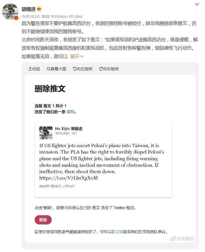 Bài viết của ông Hồ Tích Tiến trên Weibo chiều ngày 30/7.