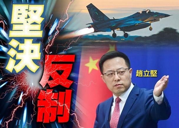 Chiều 1/8, ông Triệu Lập Kiên, Người phát ngôn Bộ Ngoại giao Trung Quốc mạnh mẽ cảnh báo bà Pelosi nếu đến thăm Đài Loan (Ảnh: Dongfang).