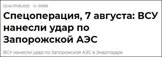 RIA Novosti đưa tin quân đội Ukraine tấn công Nhà máy điện Zaporozhye. RIA Novosti đưa tin quân đội Ukraine tấn công Nhà máy điện Zaporozhye.