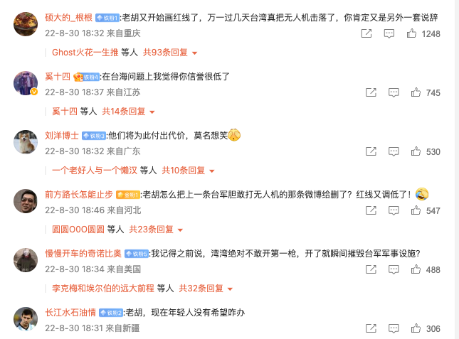 Cư dân mạng bình luận phê phán, giễu cợt ông Hồ Tích Tiến (Ảnh: Weibo).