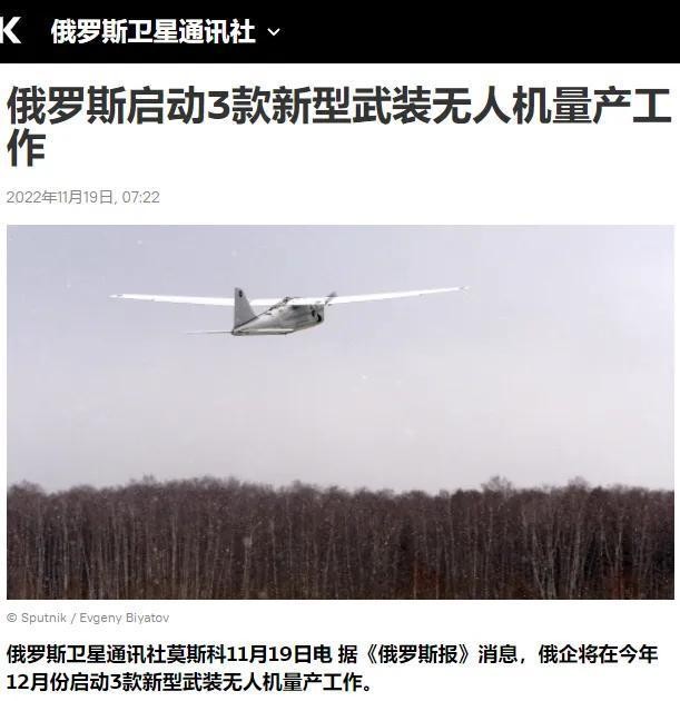 Sputnik bản tiếng Trung đưa tin Nga khởi động sản xuất hàng loạt 3 loại máy bay không người lái kiểu mới.