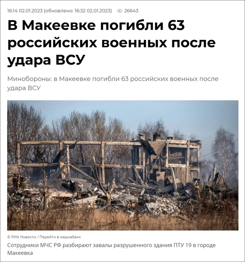 Truyền thông Nga đưa tin về vụ tập kích hỏa lực bằng tên lửa HIMARS.