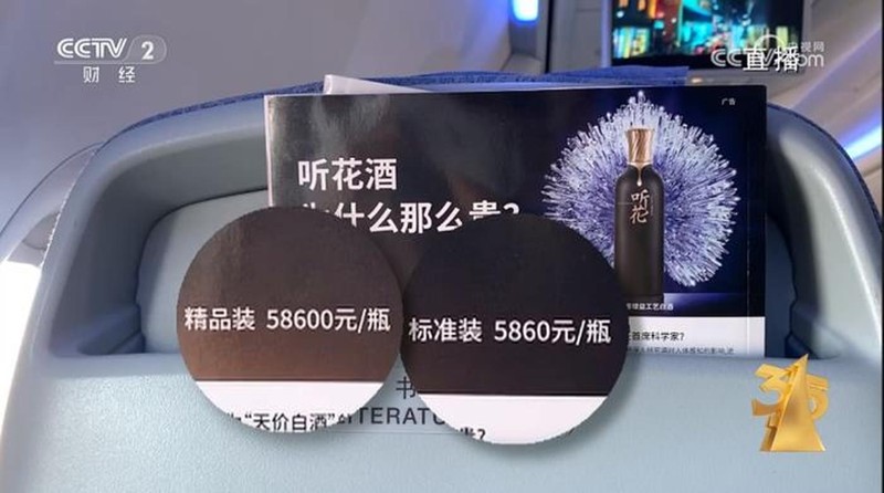Tinghuajiu của Qinghai Spring bị CCTV lật tẩy trong chương trình “Dạ hội 15/3” (Ảnh: CCTV) cctv-vach-tran-tinghuajiu-9399.jpg