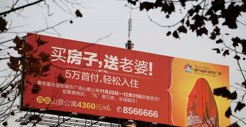 Quảng cáo mập mờ "mua nhà tặng vợ" (Ảnh: Sohu). Quang cao gay tranh cai.png