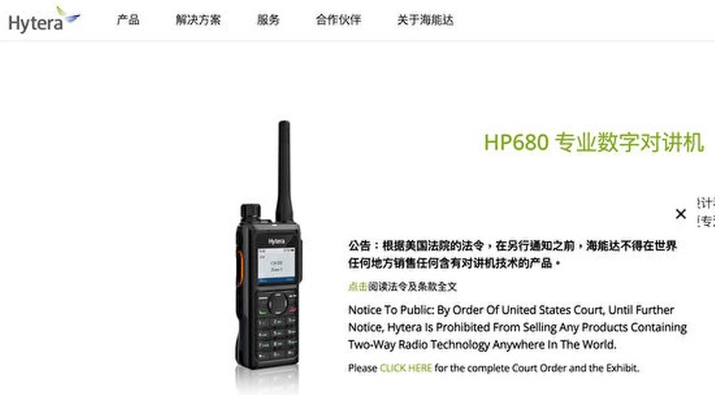 Trang web của Hytera thông báo sản phẩm máy bộ đàm của họ bị tòa án Mỹ cấm bán Trang web Hytera thong bao.jpg