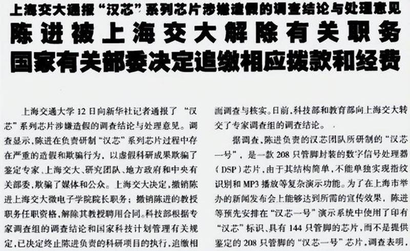 Bao chi dua tin Tran Tien bị bai chuc.jpg