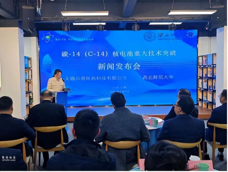 Họp báo công bố nghiên cứu sản xuất thành công pin C-14 . Ảnh: Sohu. Hop bao cong bo.jpg