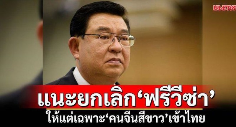 Phó giáo sư Jamsak người đưa ra đề xuất hủy bỏ chính sách miễn visa cho khách Trung Quốc gây nên tranh cãi. Ảnh: NetEase. Ong Jamsak.jpg