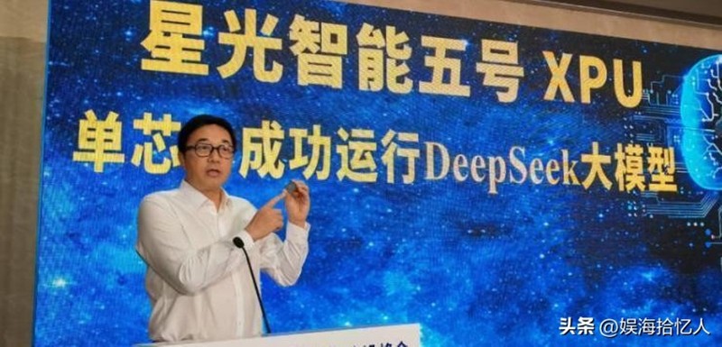 Chip "Starlight Smart-5" giúp vận hành mô hình ngôn ngữ lớn DeepSeek. Ảnh: Toutiao. Chip dung cho van hanh DeepSeek.jpeg