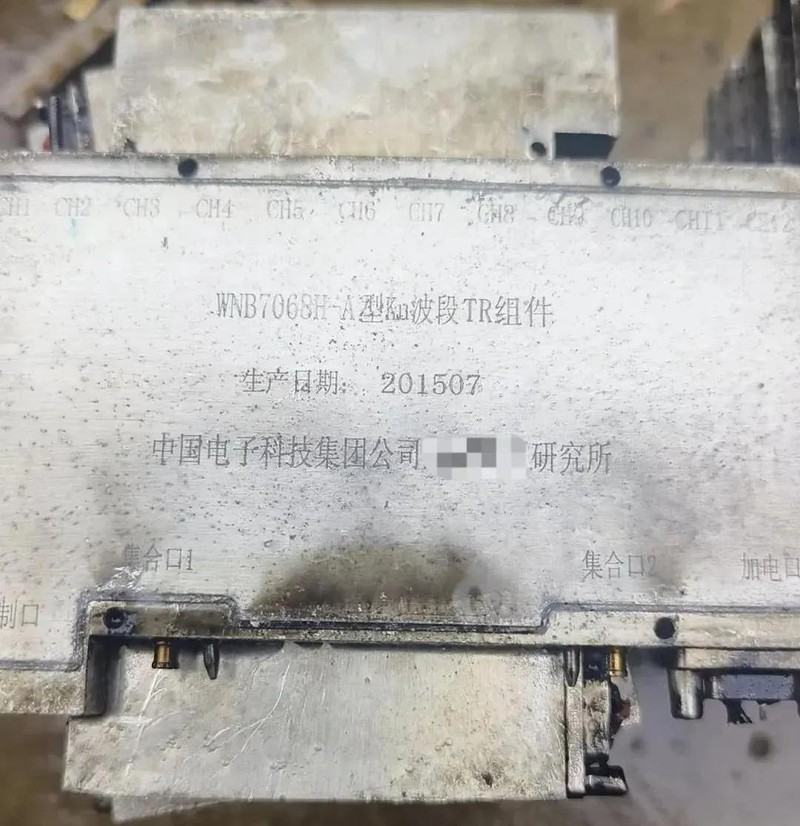 Mảnh vỡ lực lượng PL-15E ghi rõ "sản xuất tháng 7/2015", tức là cách đây đã 10 năm. Ảnh: NetEase. Manh vo ghi nam san xuat.jpeg