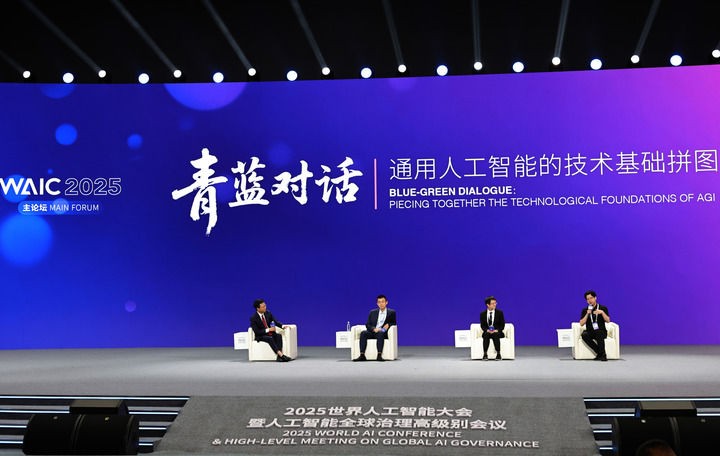 Nhiều cuộc đối thoại được tổ chức bên lề WAIC 2025. Ảnh: Sina. Doi thoai ben le.jpeg