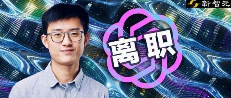 Thông tin nói Diệp Thuận Vũ đã rời bỏ OpenAI. Ảnh: QQnews. Da roi OpenAI.jpg