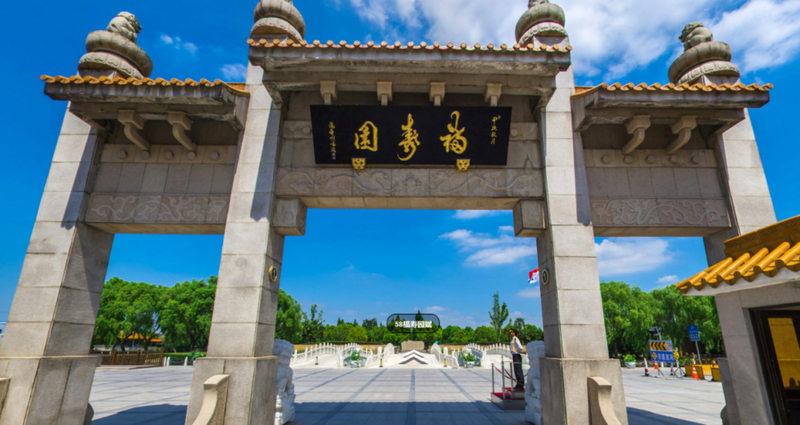 Một nghĩa địa của Công ty Phúc Thọ Viên. Ảnh: Sohu. Nghia dia Phuc Tho Vien.png
