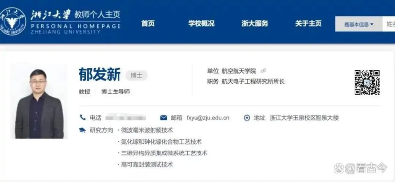 Hồ sơ học thuật của Uất Phát Tân trên trang web Đại học Chiết Giang. Ảnh: QQnews. Ho so Uat Phat Tan.png