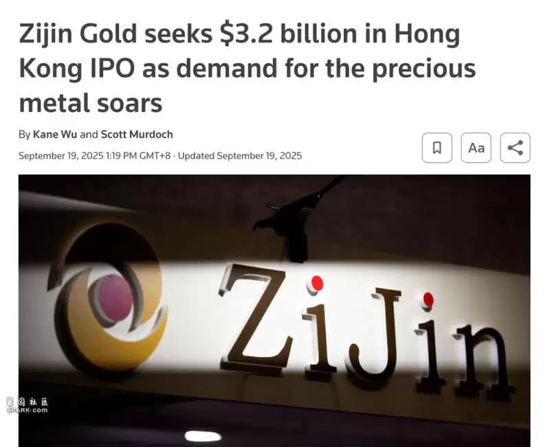 Công ty vàng Tử Kim đang chuẩn bị IPO tại Hồng Kông. Ảnh: Cacnews. Vang Tu Kim.png