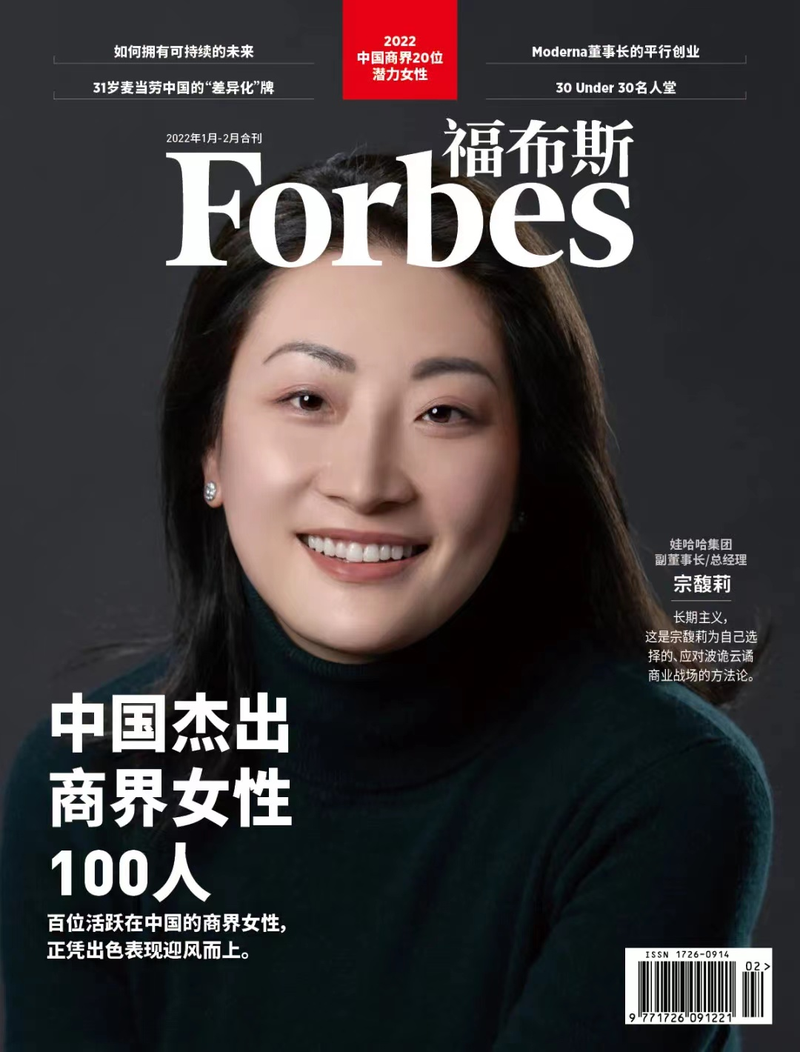 Tông Phức Lị từng là Gương mặt trang bìa của tạp chí Forbes. Ảnh: Sohu. guong mat trang bia.png