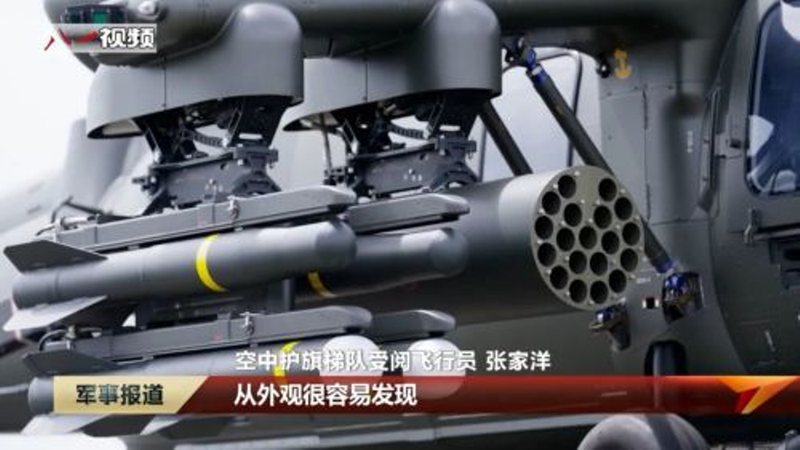 Z-20T có thể mang nhiều loại vũ khí tấn công mặt đất khác nhau. Ảnh: CCTV. Z-20T 4.png
