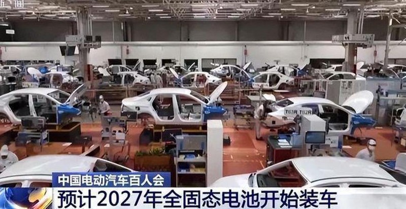 Hội nghị xe điện toàn quốc Trung Quốc đầu tháng 10 vừa qua dự kiến năm 2027 sẽ bắt đầu lắp pin thể rắn hoàn toàn cho xe điện. Ảnh: NetEase. Tuyen bo.jpg