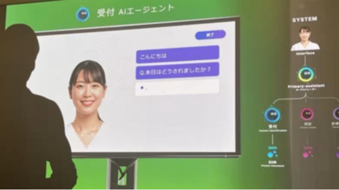 Với hệ thống mới của Fujitsu, một hình đại diện AI sẽ hướng dẫn bệnh nhân qua khâu tiếp nhận và trả lời bảng câu hỏi y tế. Ản: Nikkei Asia. Capture.PNG
